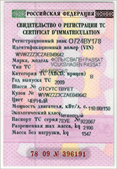 Документы при перевозке автомобилей