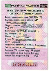 Документы при перевозке автомобилей